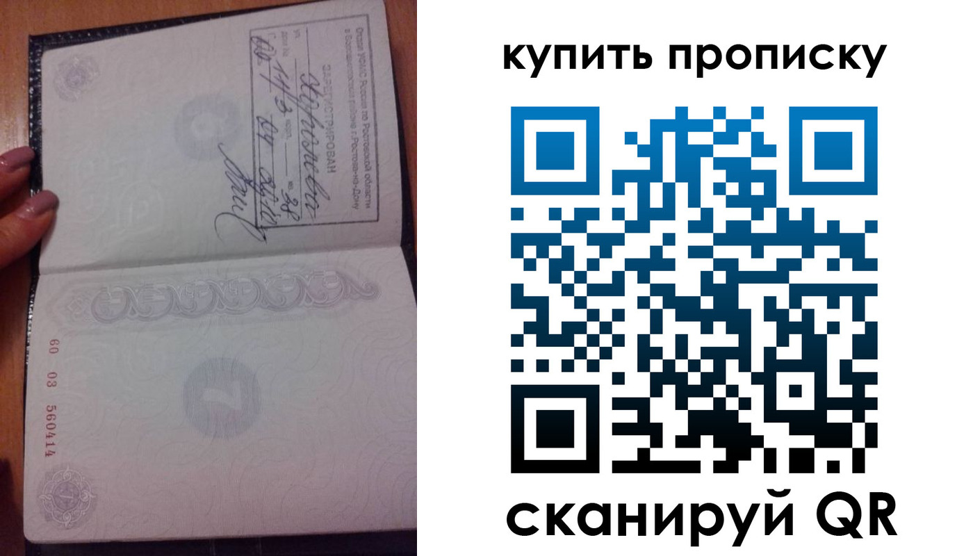 прописка законно в Судогде