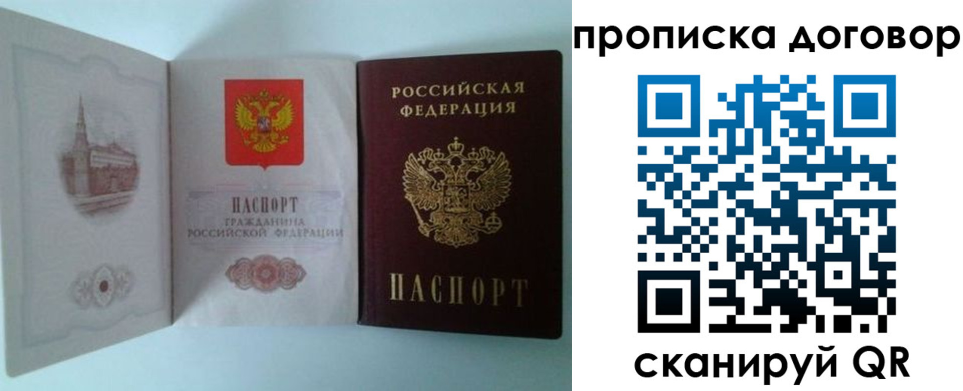 временная регистрация купить в Судогде