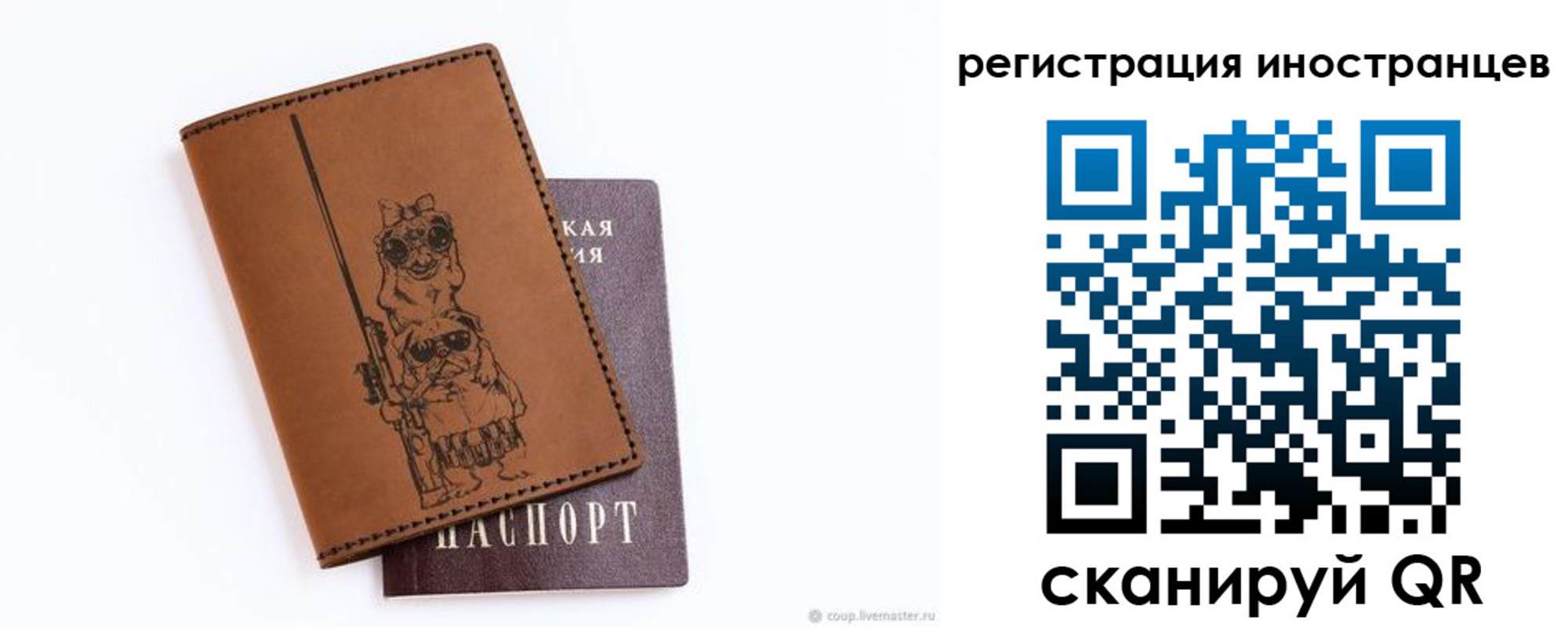 прописка гарантия в Судогде