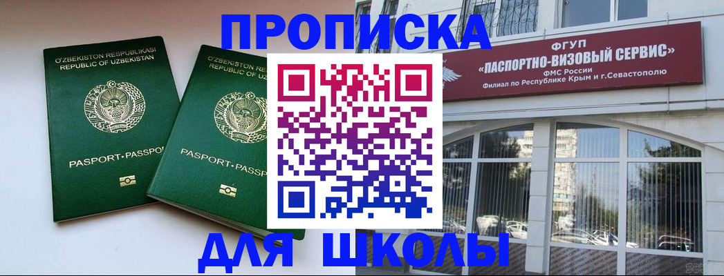 прописка ребенка в Судогде