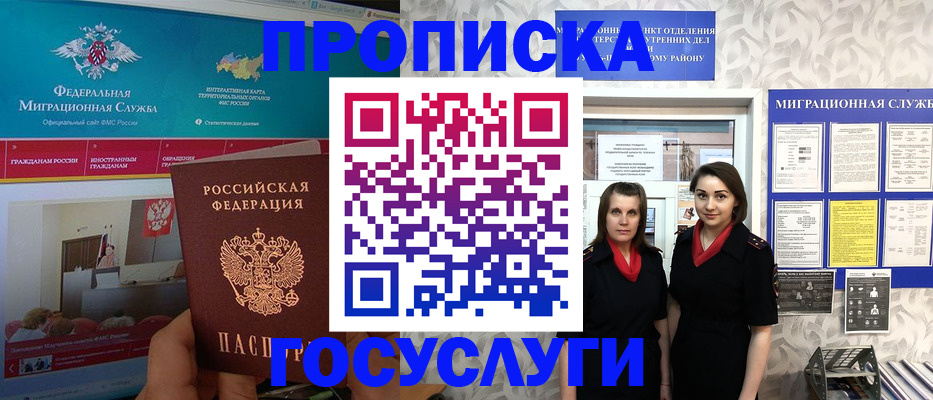 временная регистрация купить в Судогде
