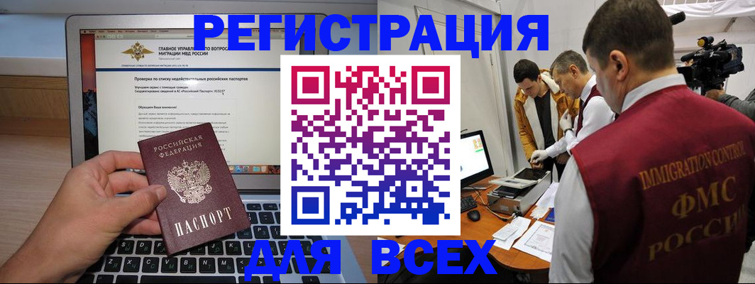 прописка регистрация в Судогде