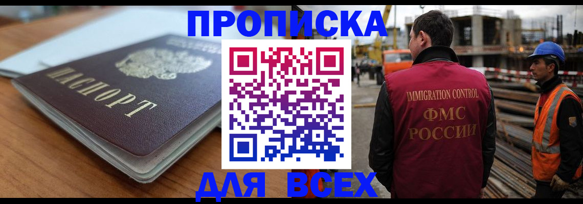 прописка ребенка в Судогде