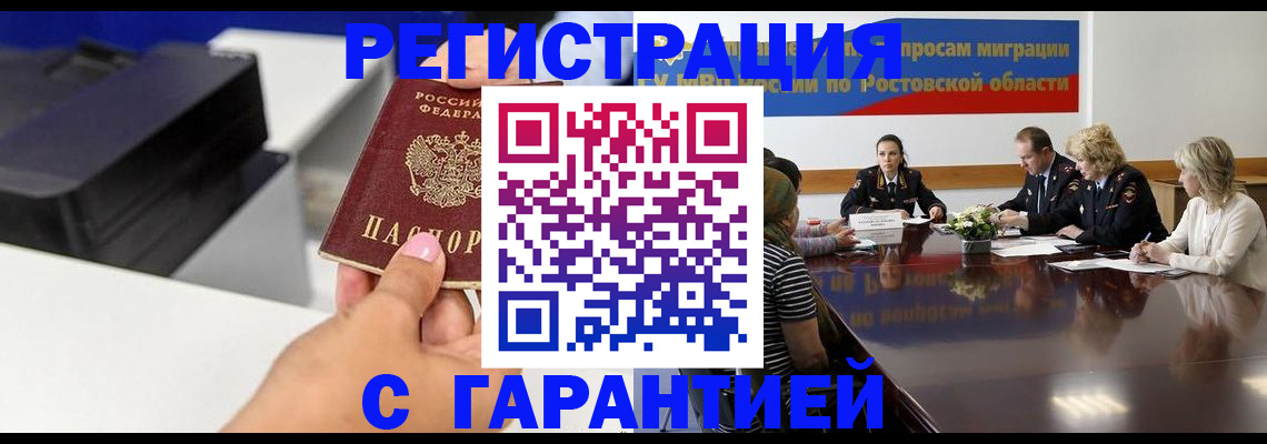 временная регистрация купить в Судогде