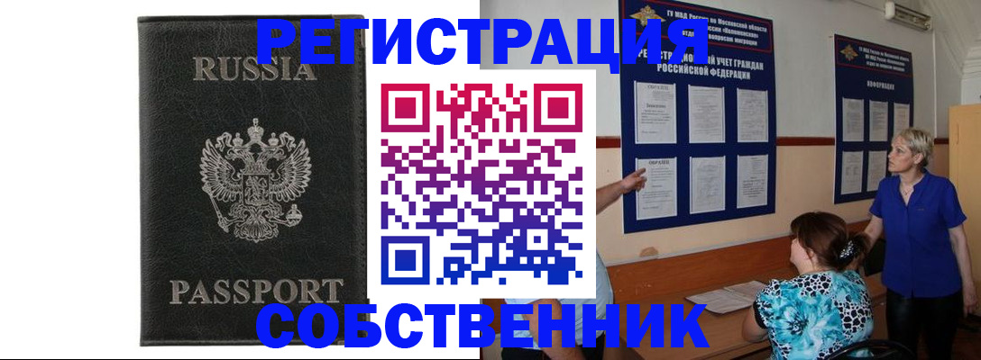 прописка иностранных граждан в Судогде